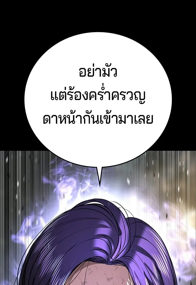 คูเซรา ตอนที่ 74 รูปที่ 56