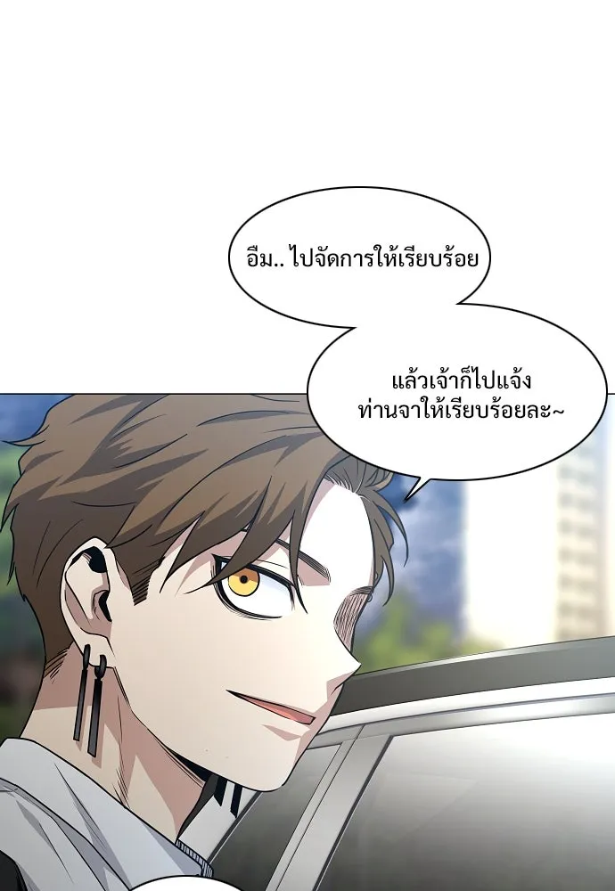 JAKDU ตอนที่ 37 รูปที่ 98
