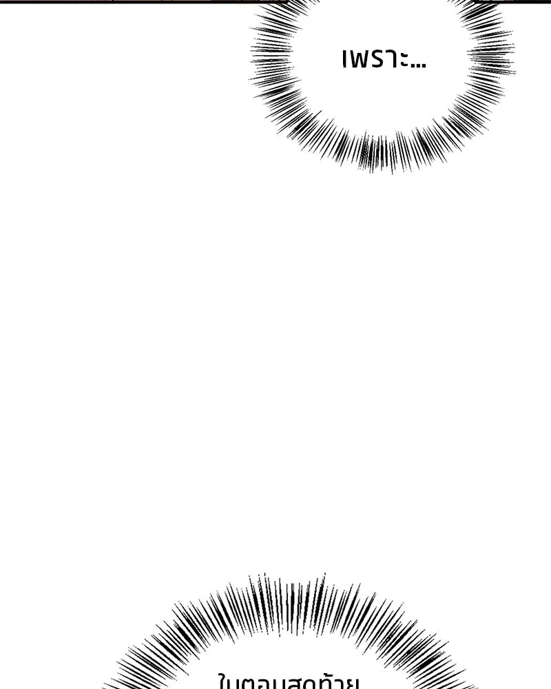 สุดยอดเทรนเนอร์แห่งยุทธภพ ตอนที่ 14 โปรตีน!! รูปที่ 43