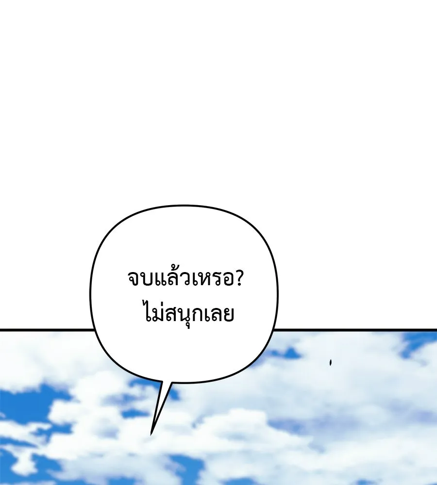 สัปดาห์นี้งดอัปตอนใหม่ ตอนที่ 113 รูปที่ 49