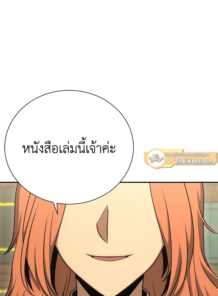 พลทหารโครงกระดูกผู้ม ตอนที่ 159 รูปที่ 79