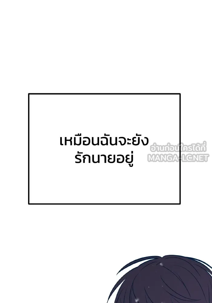 รักนี้ไม่มีรีไซเคิล ตอนที่ 46 รูปที่ 111