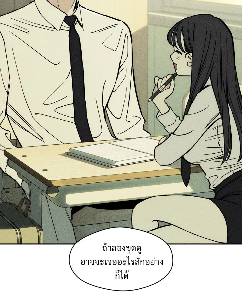 บุปผารุ่มราคะ ตอนที่ 62 รูปที่ 92