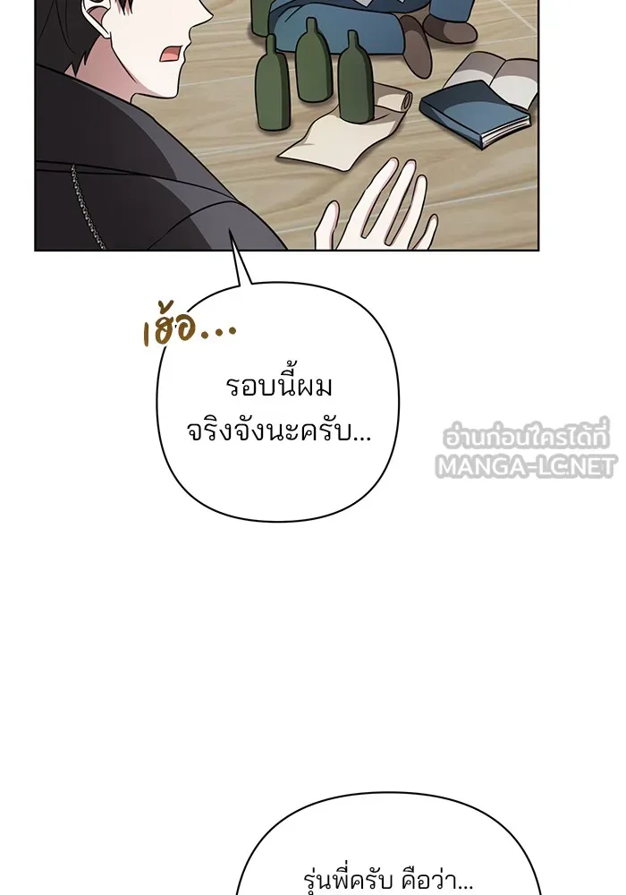 อะคาเดมีนี้เห็นทีจะเจ๊ง ตอนที่ 4 รูปที่ 81