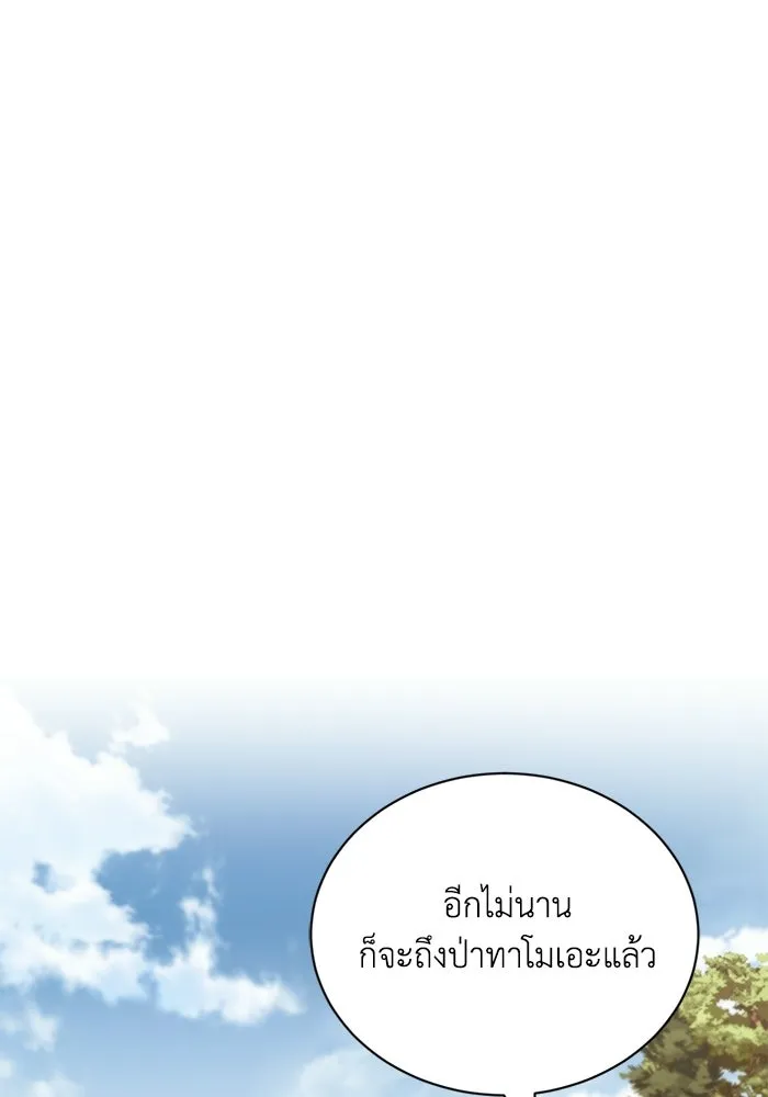 ชีวิตพลิกผันของลอร์ดผู้เกียจคร้าน ตอนที่ 131 แขกที่ไม่ได้รับเชิญ รูปที่ 62