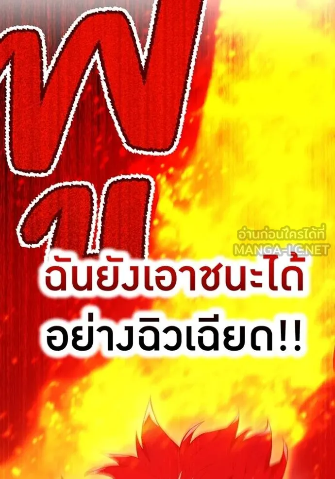 ฮันเตอร์สกิลโกง ตอนที่ 23 รูปที่ 111