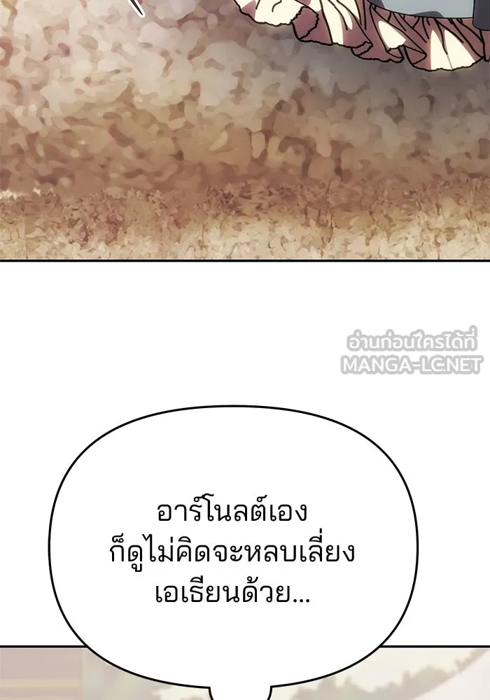 เกมรักจับสามี ตอนที่ 68 รูปที่ 111