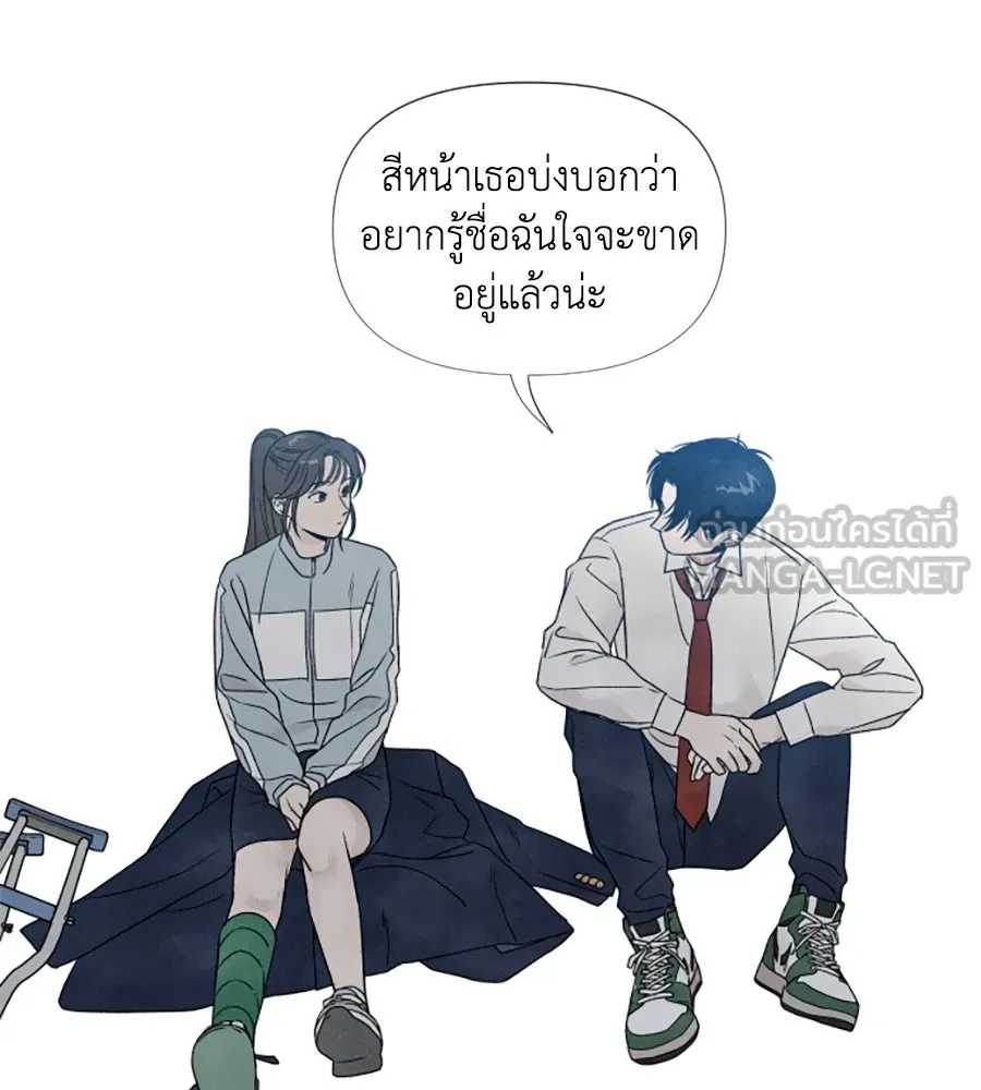 เหตุผลของคนไม่อยากอยู่ ตอนที่ 2 รูปที่ 96