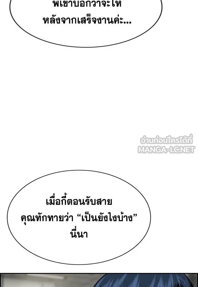 การศึกษาที่แท้ ตอนที่ 200 รูปที่ 54