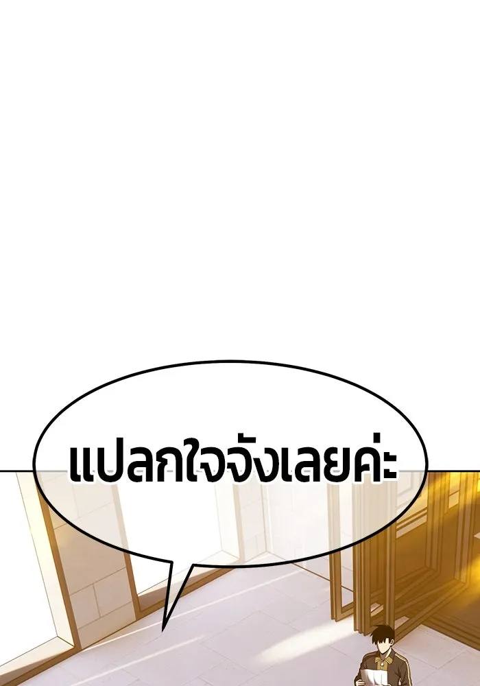+99 ท่อนไม้พร้อมบวก ตอนที่ 85 บทส่งท้ายซีซัน 1 (3) รูปที่ 5