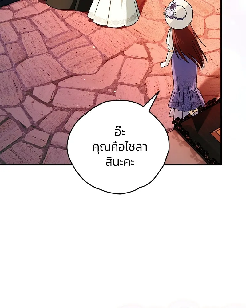 จุ๊บรัก คุณหมาป่า ตอนที่ 25 รูปที่ 124