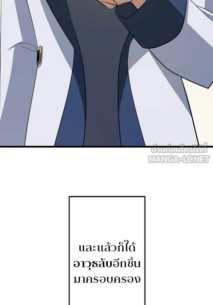 โคตรอาวุธลับ ตอนที่ 46 รูปที่ 129