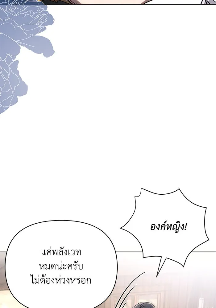 แอชสตาร์ต ตอนที่ 60 รูปที่ 38