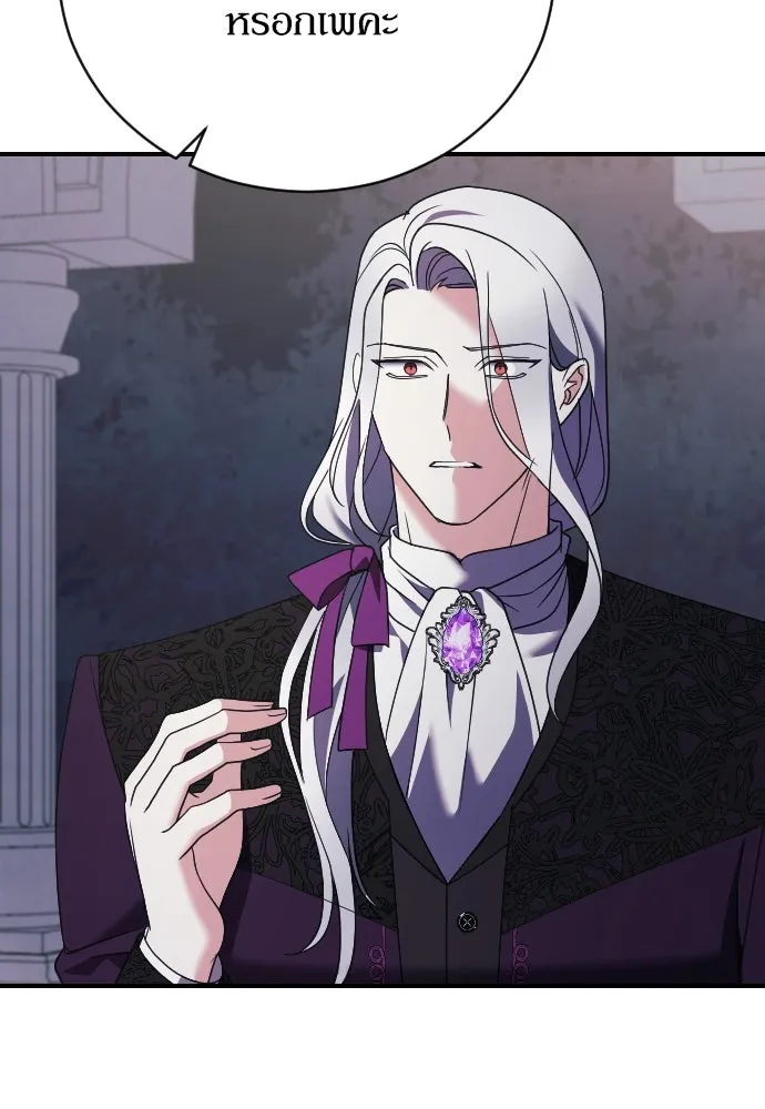 หมาป่าคู่เคียงบัลลังก์ ตอนที่ 18 รูปที่ 70