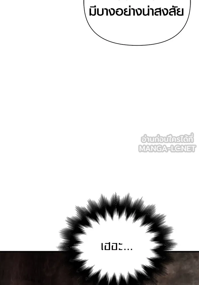 เอาชีวิตรอดในเกมฉบับคนเถื่อน ตอนที่ 90 ทีมเพลย์, เพลย์ รูปที่ 90