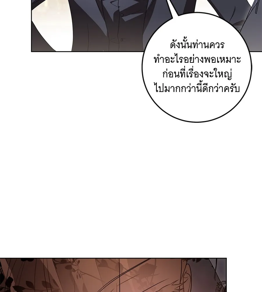 ทุกอย่างที่เสียไป ฉันขอทวงคืน ตอนที่ 71 รูปที่ 31
