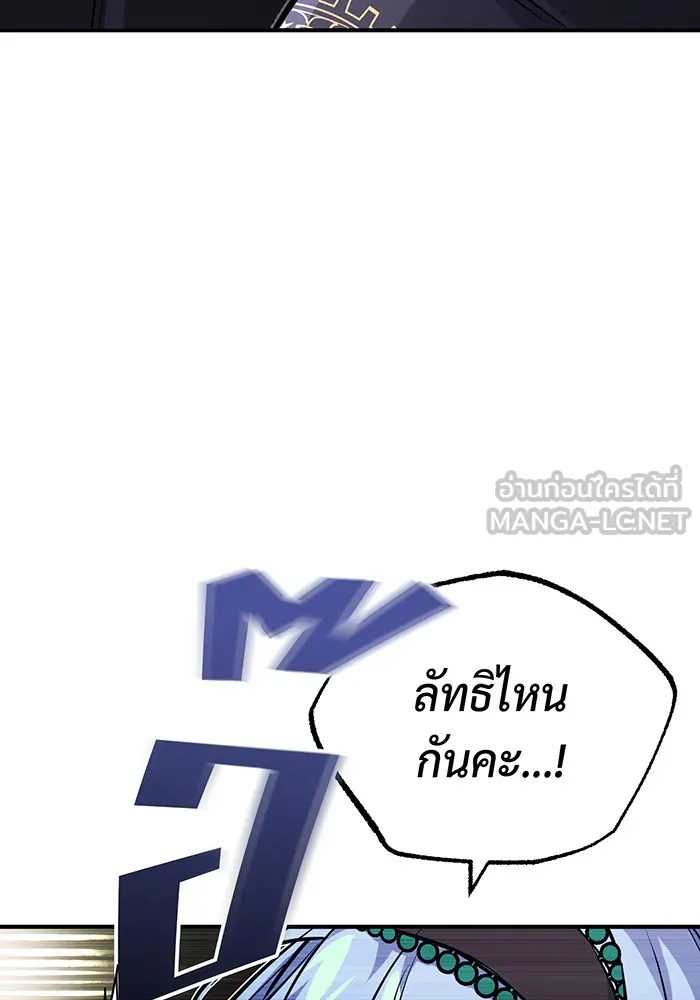 จอมเวทเกิดใหม่ในรอบ 66666 ปี ตอนที่ 80 รูปที่ 123