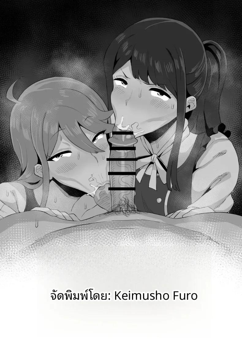 Doujin-Lc- อ่าน โดจิน มังฮวา เกาหลี ญี่ปุ่น จีน แปลไทย การประชันสุดเหวี่ยงของไอดอลสาวซ่ากับเหยื่อในโรงเรียน (Bakachikubi) (THE IDOLM@STER MILLION LIVE!) ตอนที่ 1 2 3 4 5 6 7 8 9 10 11 12 13 14 ฟรี ไม่มีโฆษณา อ่าน โดจิน Manhwa เกาหลี ญี่ปุ่น จีน เรามีครบ คัดมาให้เน้นๆ โดจิน 18+ รับประกันความฟินโดย  Doujin Lc