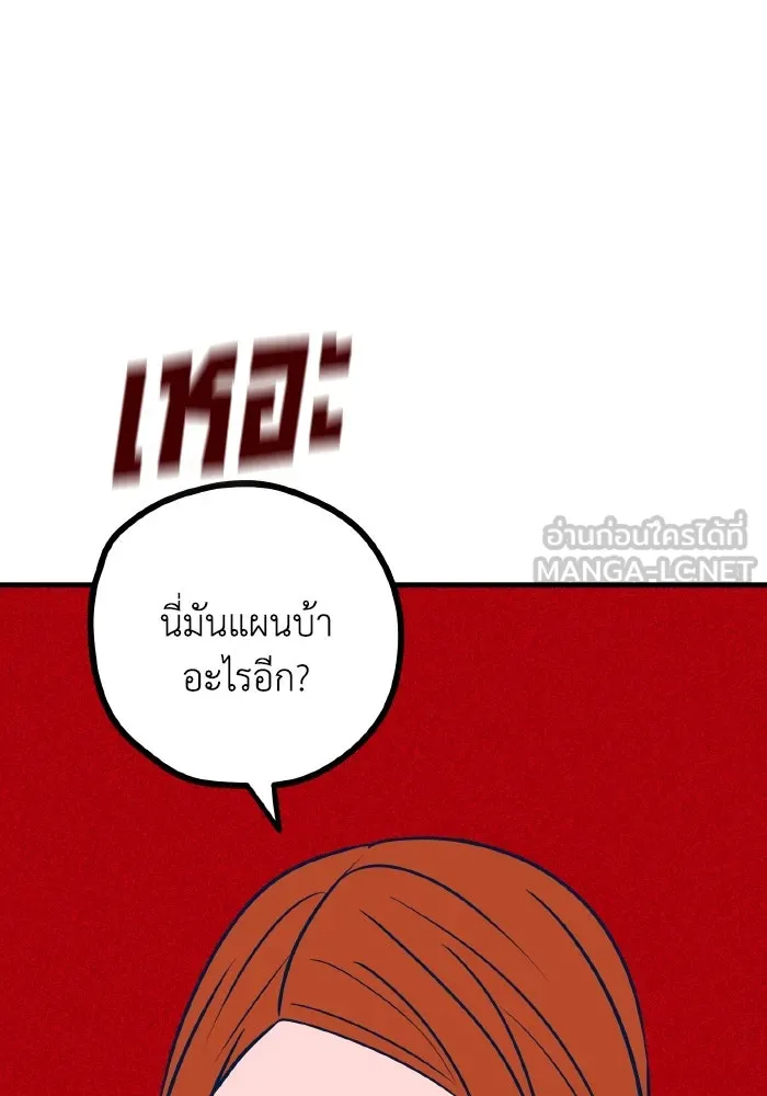 รักนี้ไม่มีรีไซเคิล ตอนที่ 54 รูปที่ 114