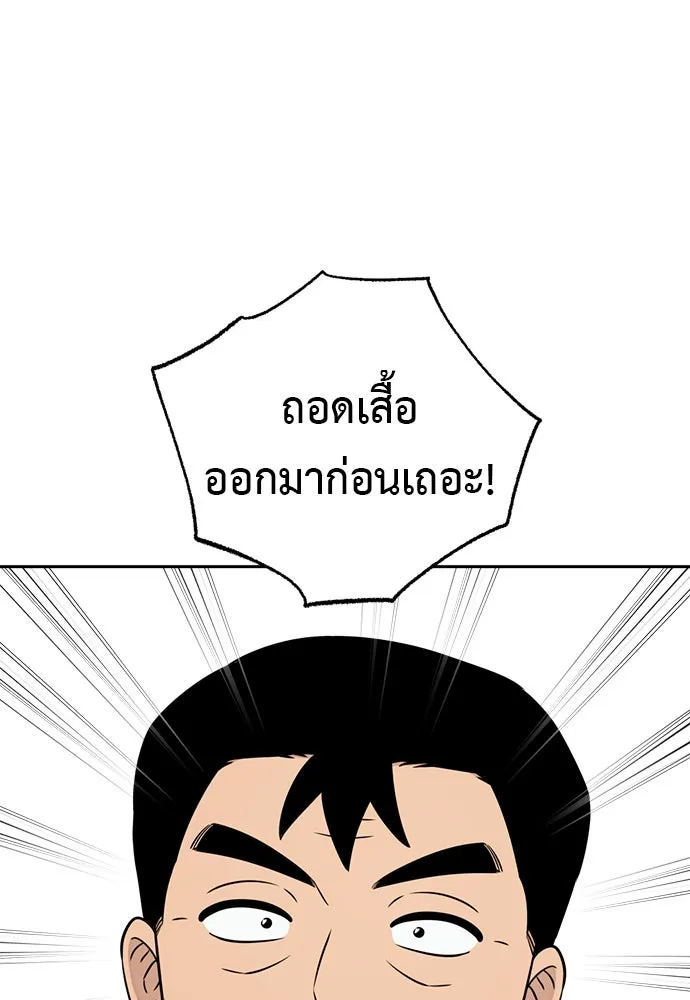 อัศวินเดลิเวอรี ตอนที่ 9 องค์รัชทายาทผู้ปกปิดตัวตน รูปที่ 32