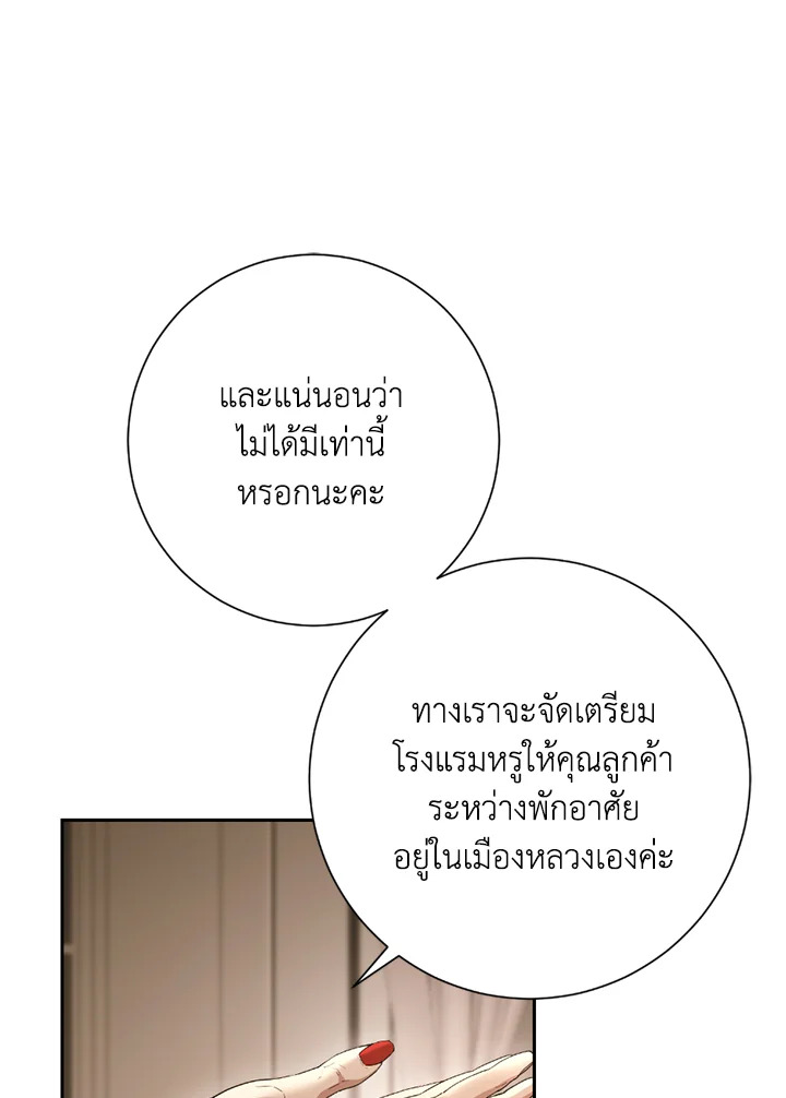 พลทหารโครงกระดูกผู้ม ตอนที่ 116 รูปที่ 53