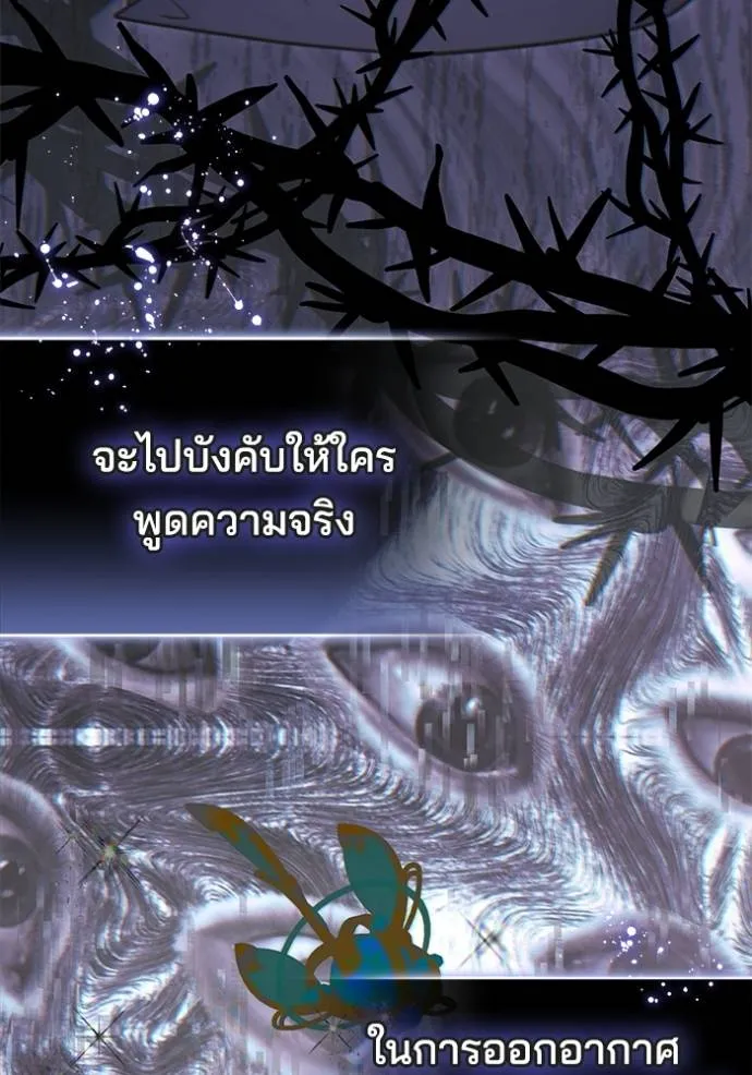 เจ้าสาวอัคนีดำ ตอนที่ 68 รูปที่ 62