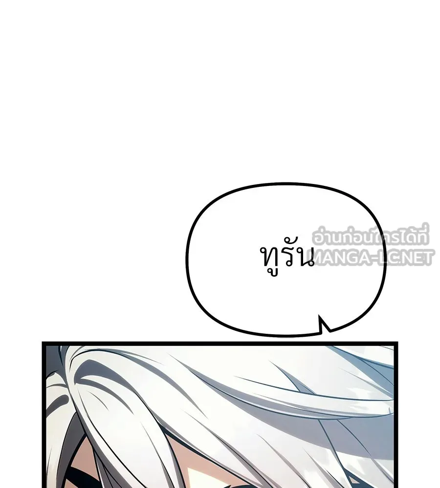 จอมเวทคนเลี้ยงแกะ ตอนที่ 4 รูปที่ 138