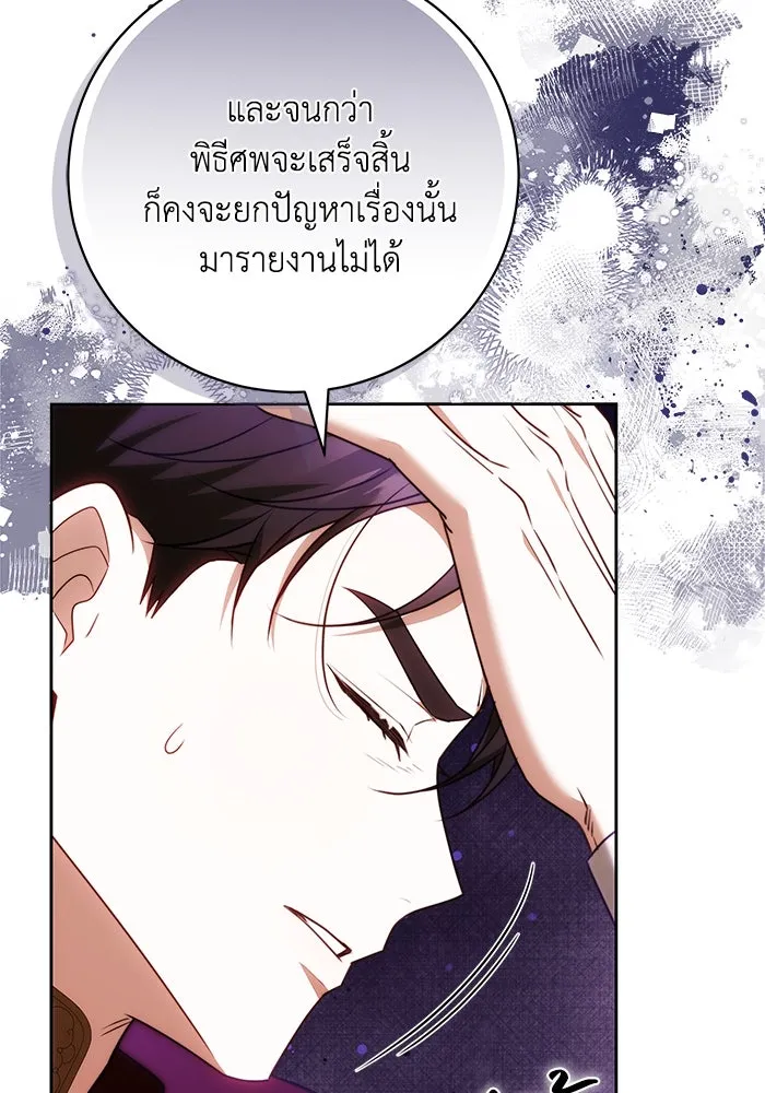 ย้อนเวลาพลิกชะตาทายาท ตอนที่ 60 รูปที่ 107