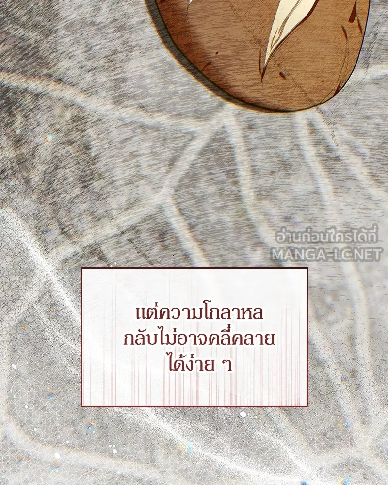 กำราบรักร้ายนายจอมพยศ ตอนที่ 48 รูปที่ 18