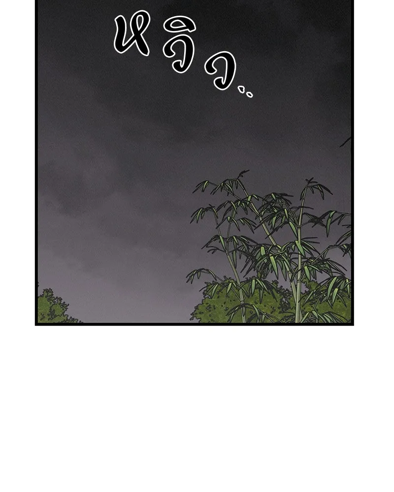 ข้าต้องไม่ใช่พระชายา ตอนที่ 70 รูปที่ 32