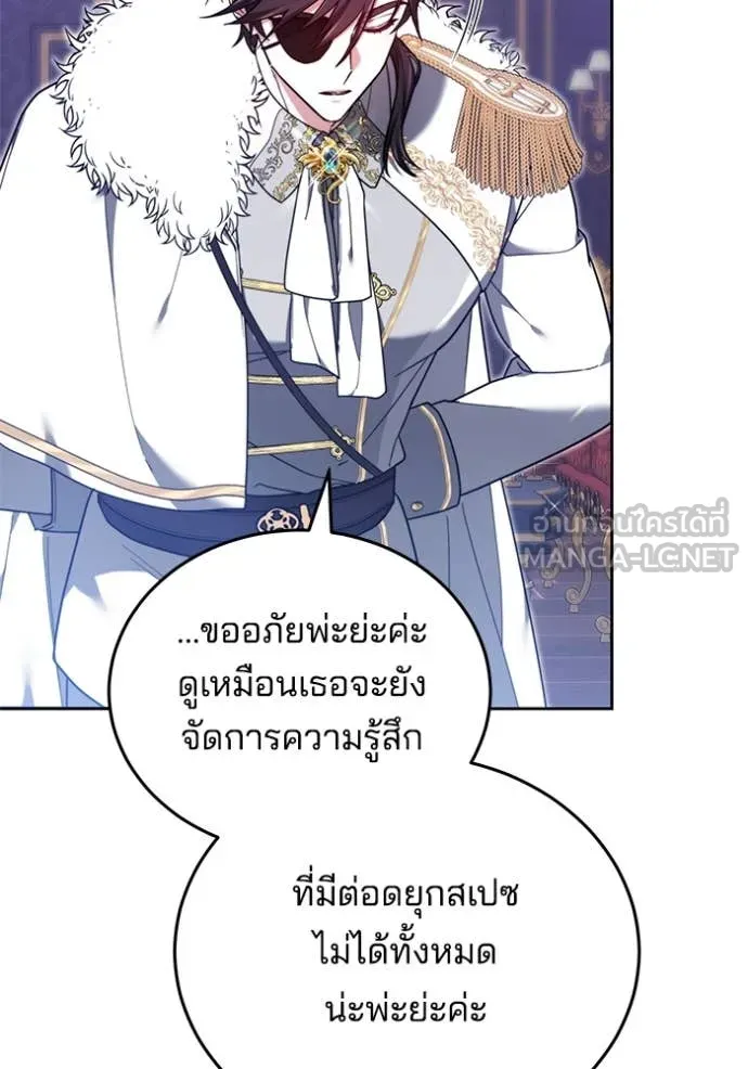 เจ้าสาวอัคนีดำ ตอนที่ 96 รูปที่ 81