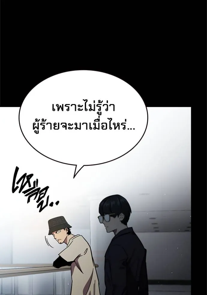 มหาสงครามคนแกร่ง ตอนที่ 16 รูปที่ 53