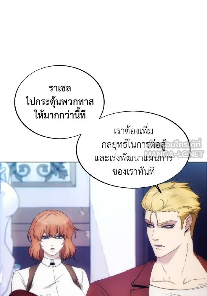 ศึกชิงบัลลังก์เทพเจ้ ตอนที่ 84 รูปที่ 24