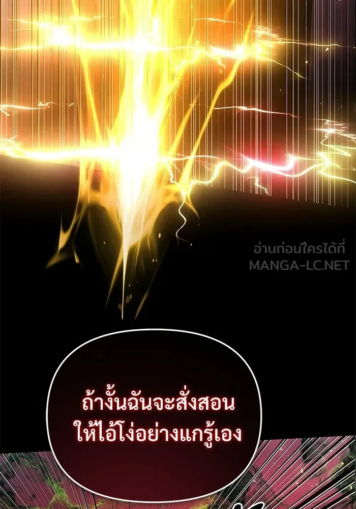 อัศวินดำล่าท้าเวลา ตอนที่ 59 รูปที่ 126