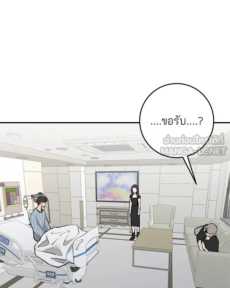 ตำนานเทพธิดาตกสวรรค์ ตอนที่ 93 รูปที่ 36