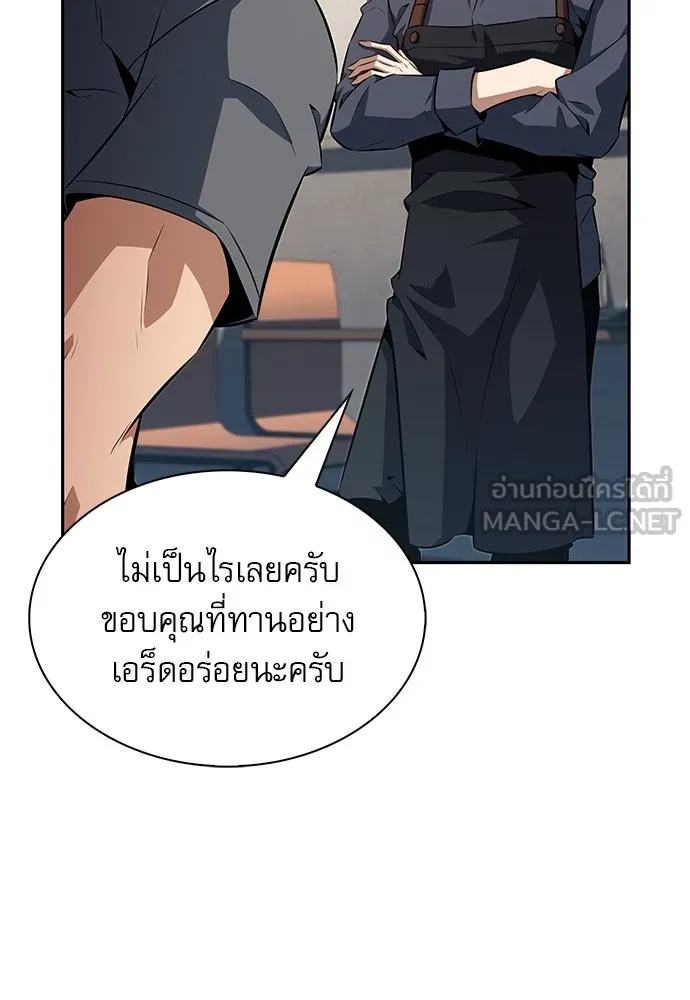 ครัวผู้กล้าท้าให้ชิม ตอนที่ 3 รูปที่ 174