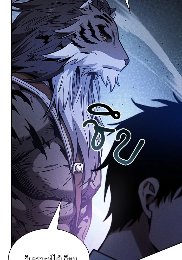 นักดาบอัจฉริยะจากอะคาเดมี ตอนที่ 69 รูปที่ 86