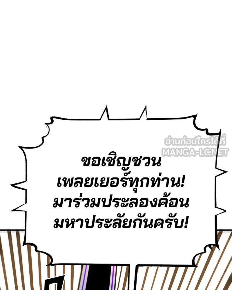 Player ตอนที่ 122 รูปที่ 120
