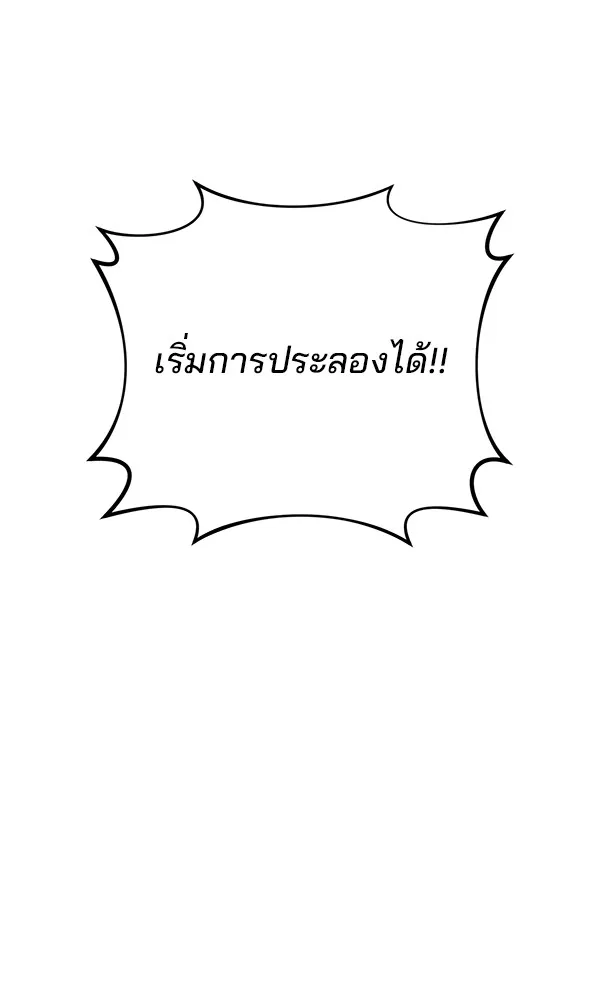 พอแล้วขันที อยากมีเจ้าโลก ตอนที่ 36 รูปที่ 23