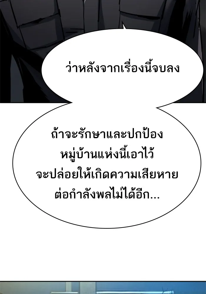 พี่ชายสายบอดี้การ์ด ตอนที่ 226 รูปที่ 47