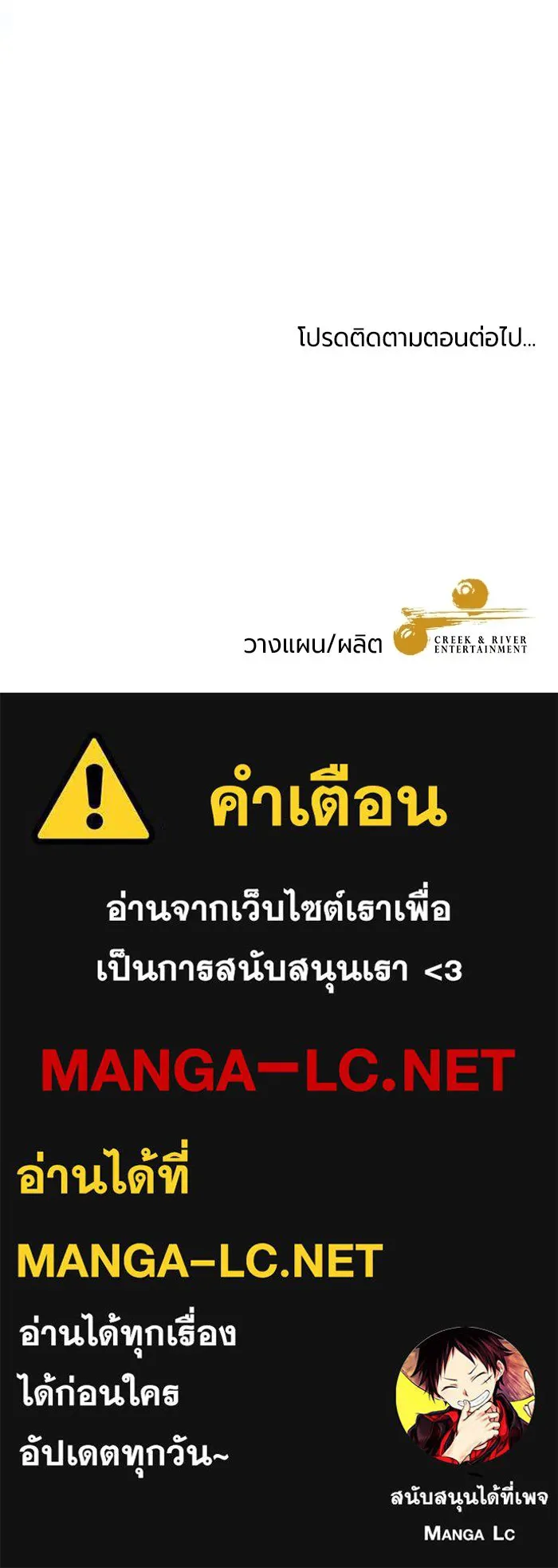 แด่ดยุกผู้สมบูรณ์แบบ ตอนที่ 13 รูปที่ 154