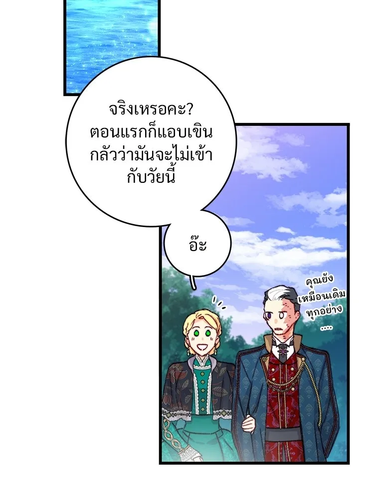 Bring the Love ตอนที่ ตอนพิเศษ 2 (ตอนจบ) รูปที่ 62