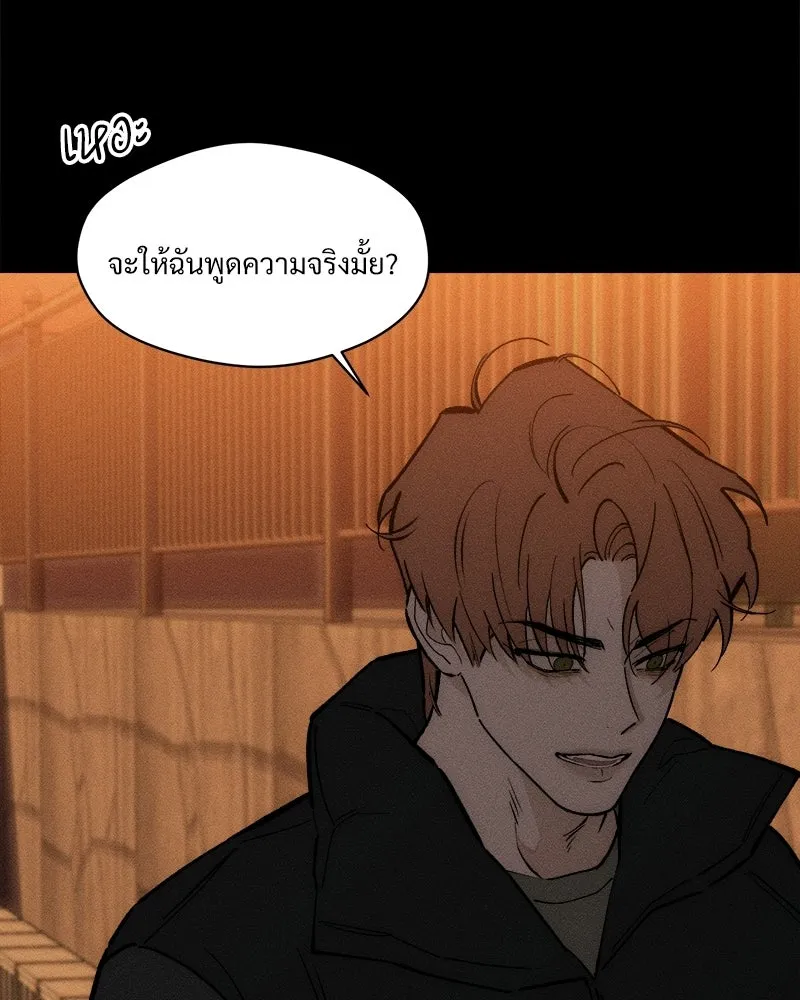 บุปผารุ่มราคะ ตอนที่ 102 รูปที่ 22