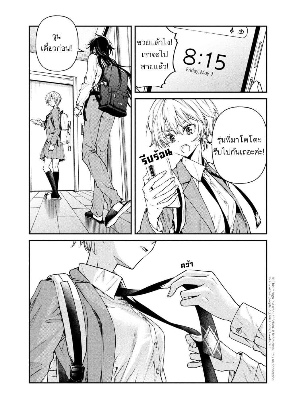 Manga-lc-com อ่านมังงะ อ่านการ์ตูน ออนไลน์ ฟรี Makoto-senpai no Mae de wa Kakko Tsukerarenai ตอนที่ 1 2 3 4 5 6 7 8 9 10 11 12 13 14 ฟรี ไม่มีโฆษณา Manga-lc - อ่าน มังงะ อ่าน การ์ตูน ออนไลน์ อ่านมังงะ ฟรี
