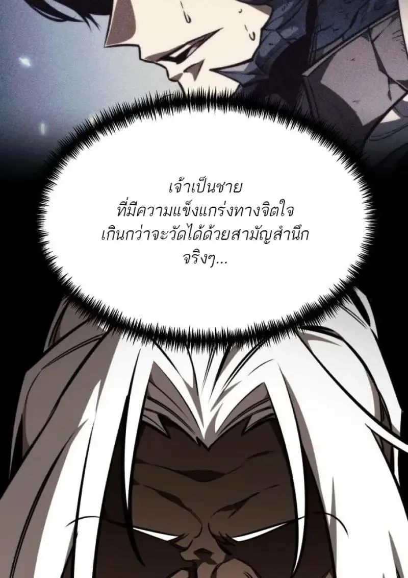 Reincarnator ผ_หวนค_น ตอนที่ ตอนที่ 122 รูปที่ 21