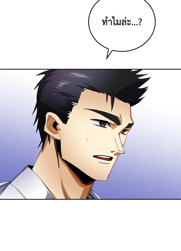นักเลงกระจอกย้อนเวลามาทวงแค้น ตอนที่ 11 รูปที่ 85