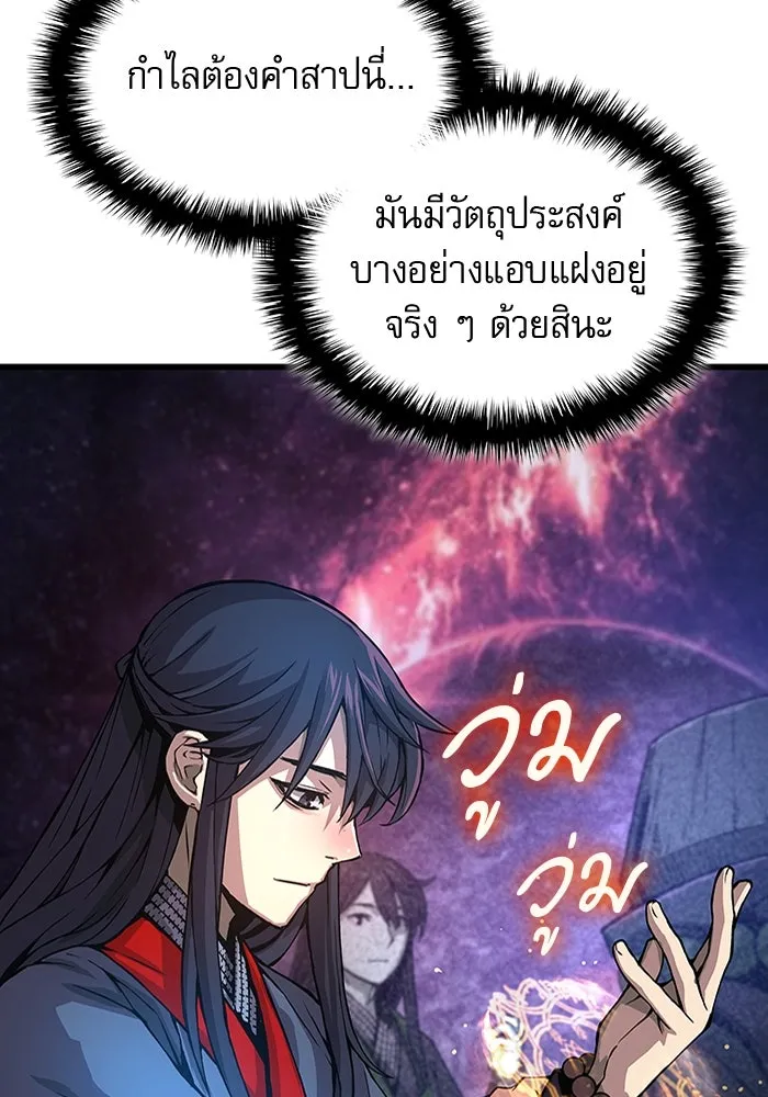 ลับลางลวง ตอนที่ 61 นักฆ่าใต้พิภพ (1) รูปที่ 155