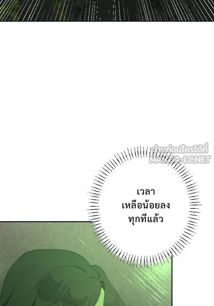 จันทร์เจ้า ตอนที่ ตอนที่ ๓๐  ไม่เจียมตัวเอาเสียเลย รูปที่ 39