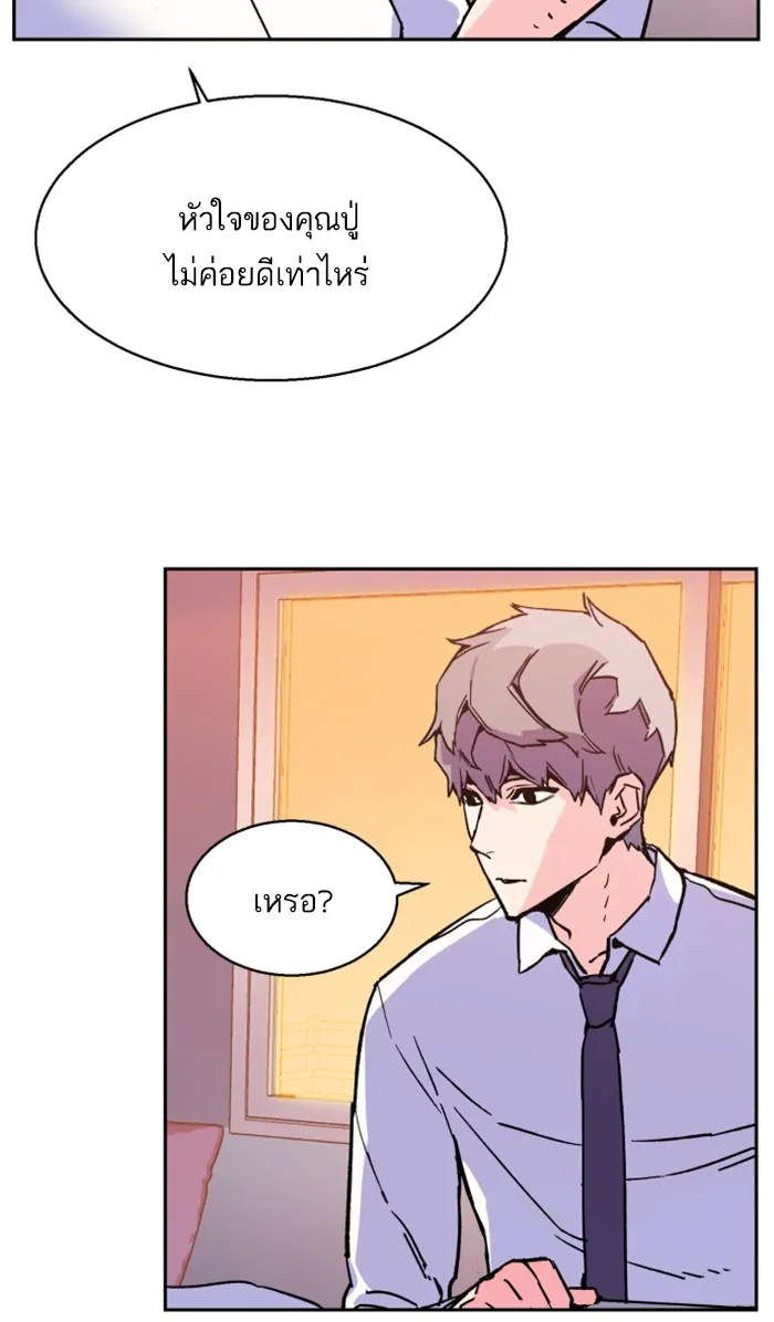 พี่ชายสายบอดี้การ์ด ตอนที่ 6 รูปที่ 43