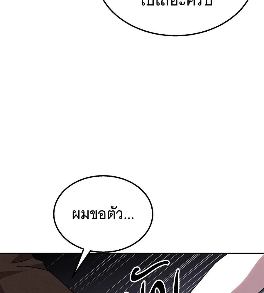 ถึกทนแทงก์แรงก์ C ตอนที่ 6 รูปที่ 164